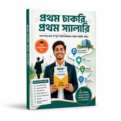 FPBD Product Book 04 first-job