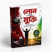 FPBD Product Book 05 debt-payoff