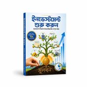 FPBD Product Book 08 investment