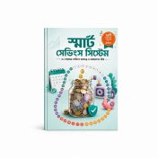 FPBD Product Book 09 smart-savings